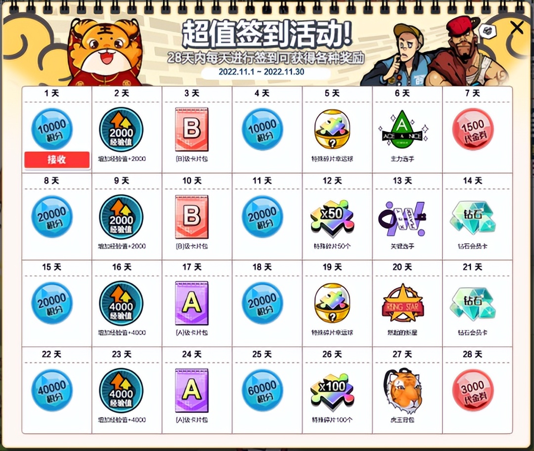 热血足球4v4,热血街头足球手游