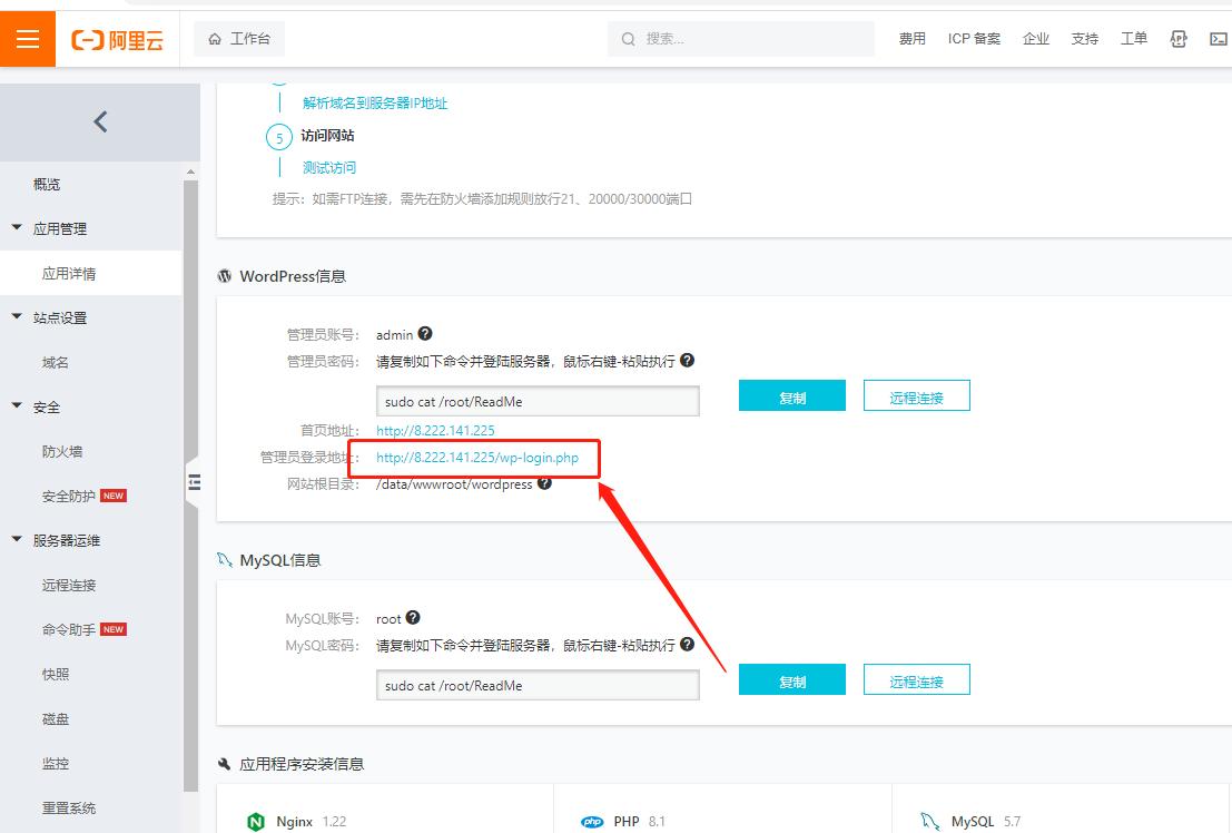 阿里云服务器怎么搭建企业网站,阿里云外贸建站详细教程