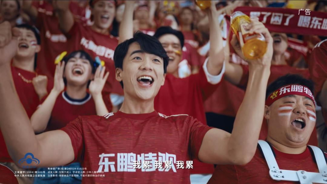 世界杯中的神曲,东鹏特饮世界杯