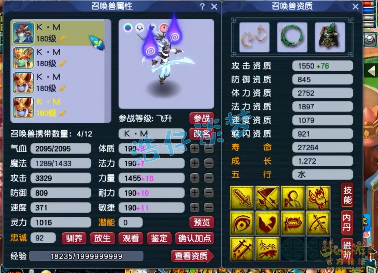 梦幻西游大唐法装,梦幻西游展示服大唐加点