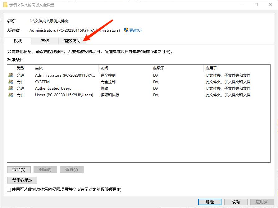 电脑c盘里用户文件夹太大,电脑c盘被设置权限如何解决