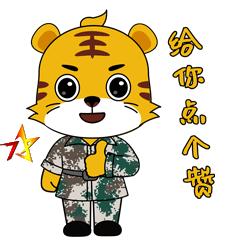 今天北疆卫士专属表情包新鲜出炉！