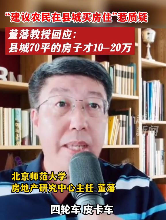 董藩教授预计今年房价,董藩教授谈房产