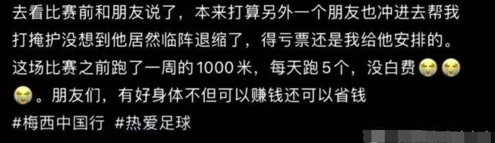 球迷冲进球场拥抱梅西后续被合影,球迷冲进球场拥抱梅西被摁倒在地