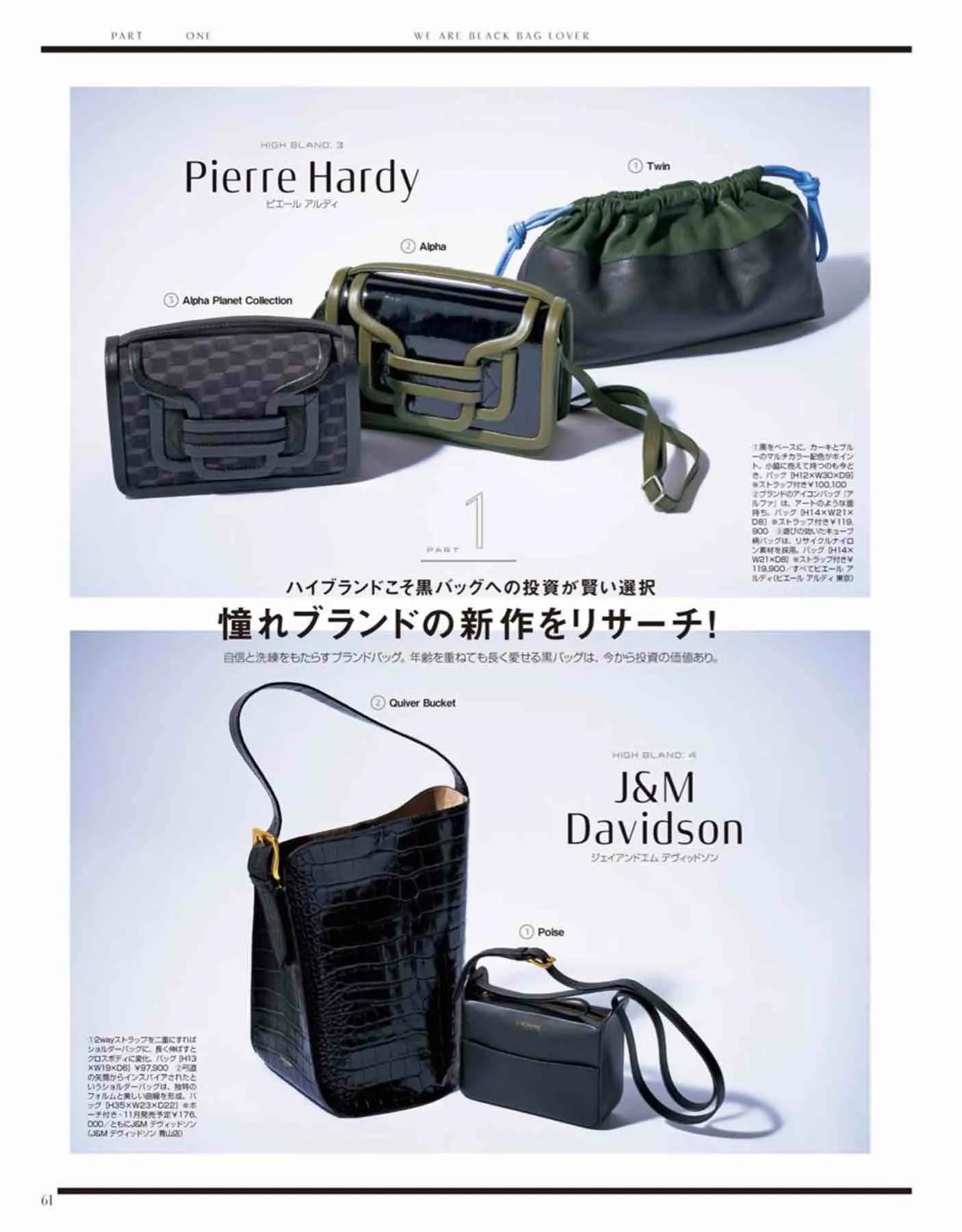 日本时尚杂志《Gina》2022秋