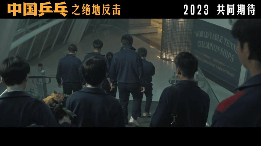 国乒从不缺爽文故事，你猜最热血的是哪一篇