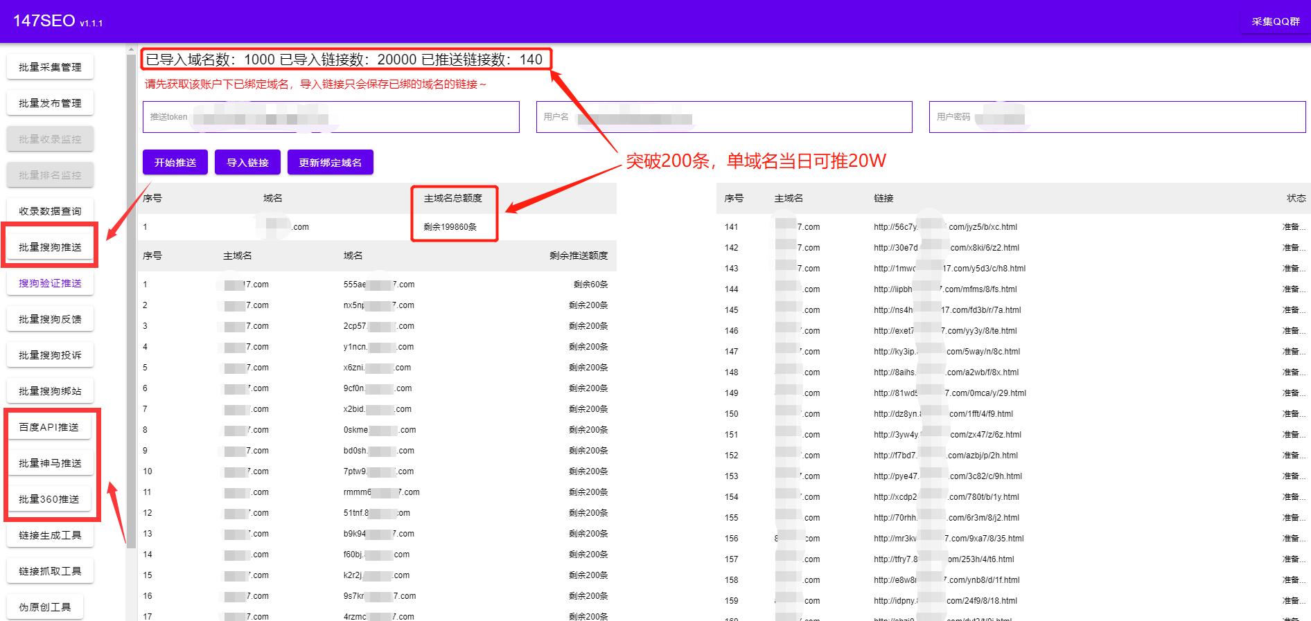 seo站长必备工具最新正式版,seo站长工具怎么查询收录