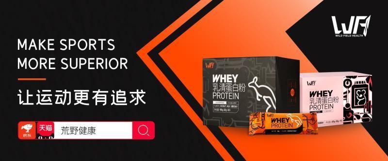 wildfieldhealth乳清蛋白粉,wildfieldhealth怎么样