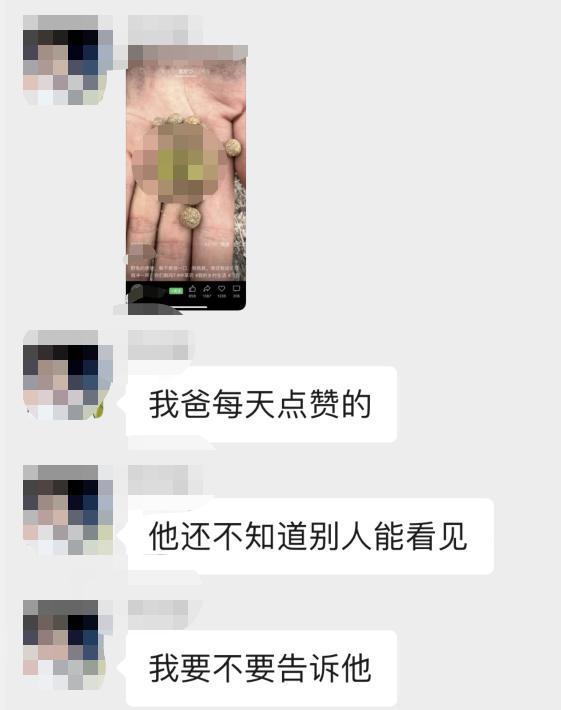 在微信家庭群里不爽了，是退还是不退？