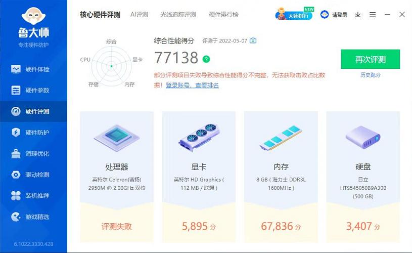 老电脑只升级内存有用吗,旧笔记本升级内存会变快吗