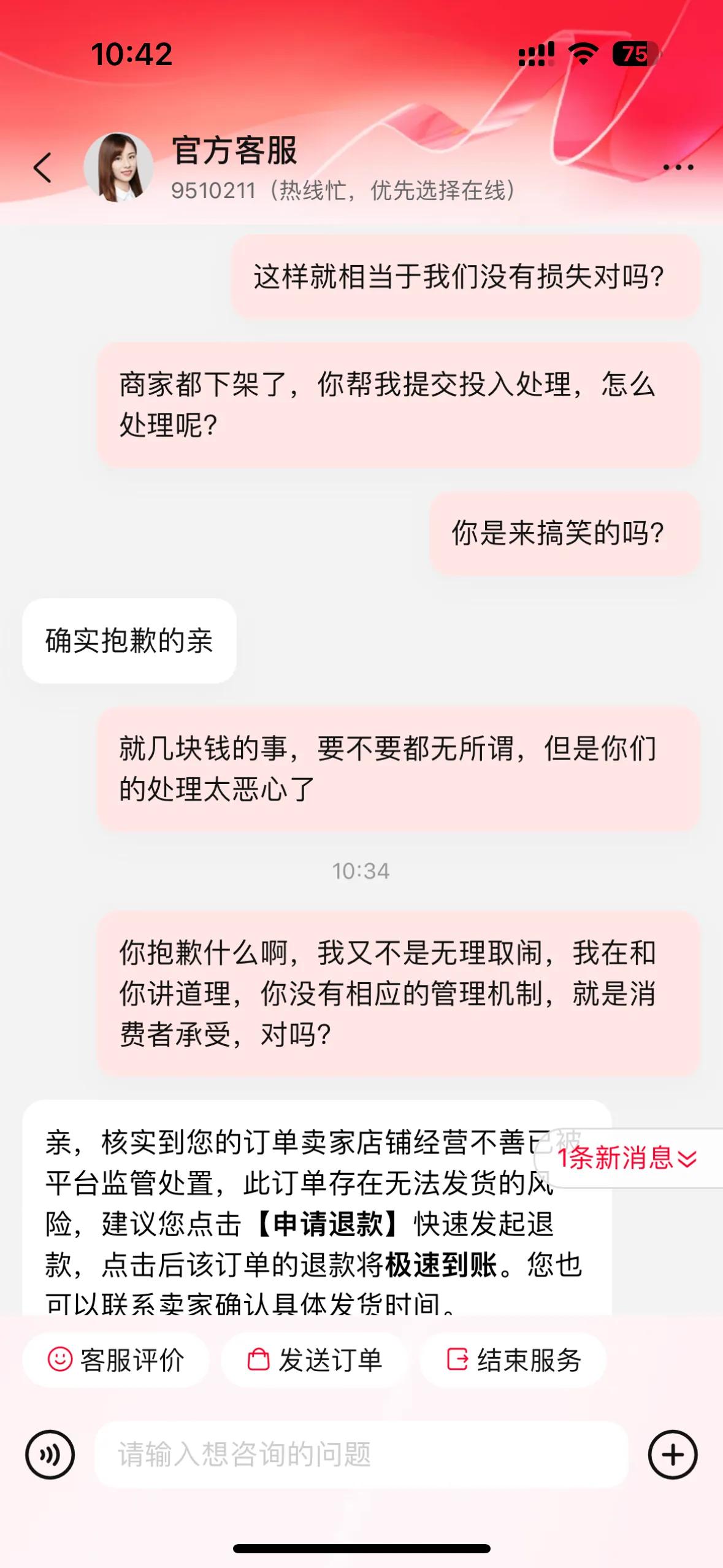 淘宝店铺下单不能付款怎么办,商家下架了团购还能退款吗