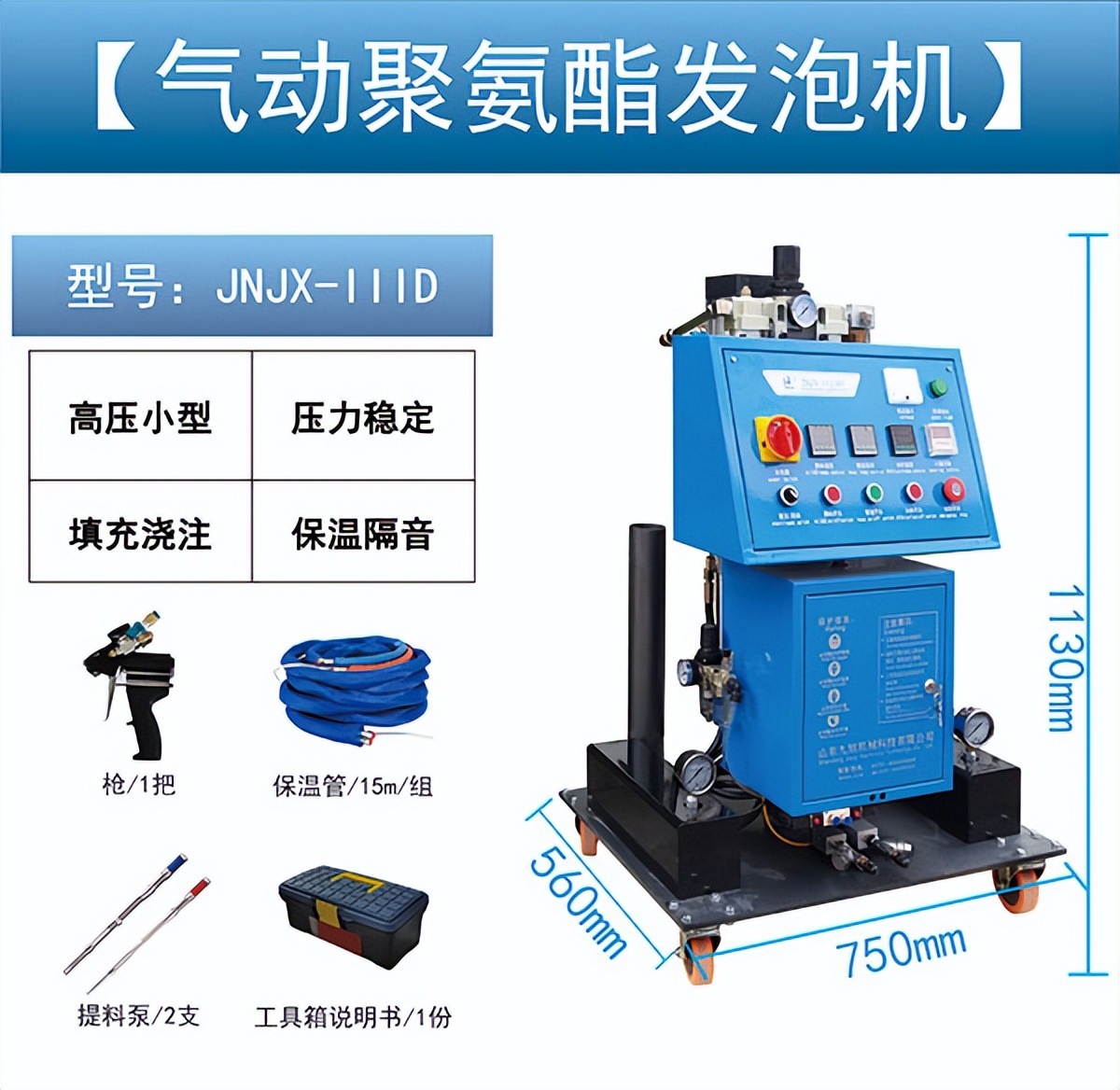 门窗聚氨酯填充设备,型材发泡填充机