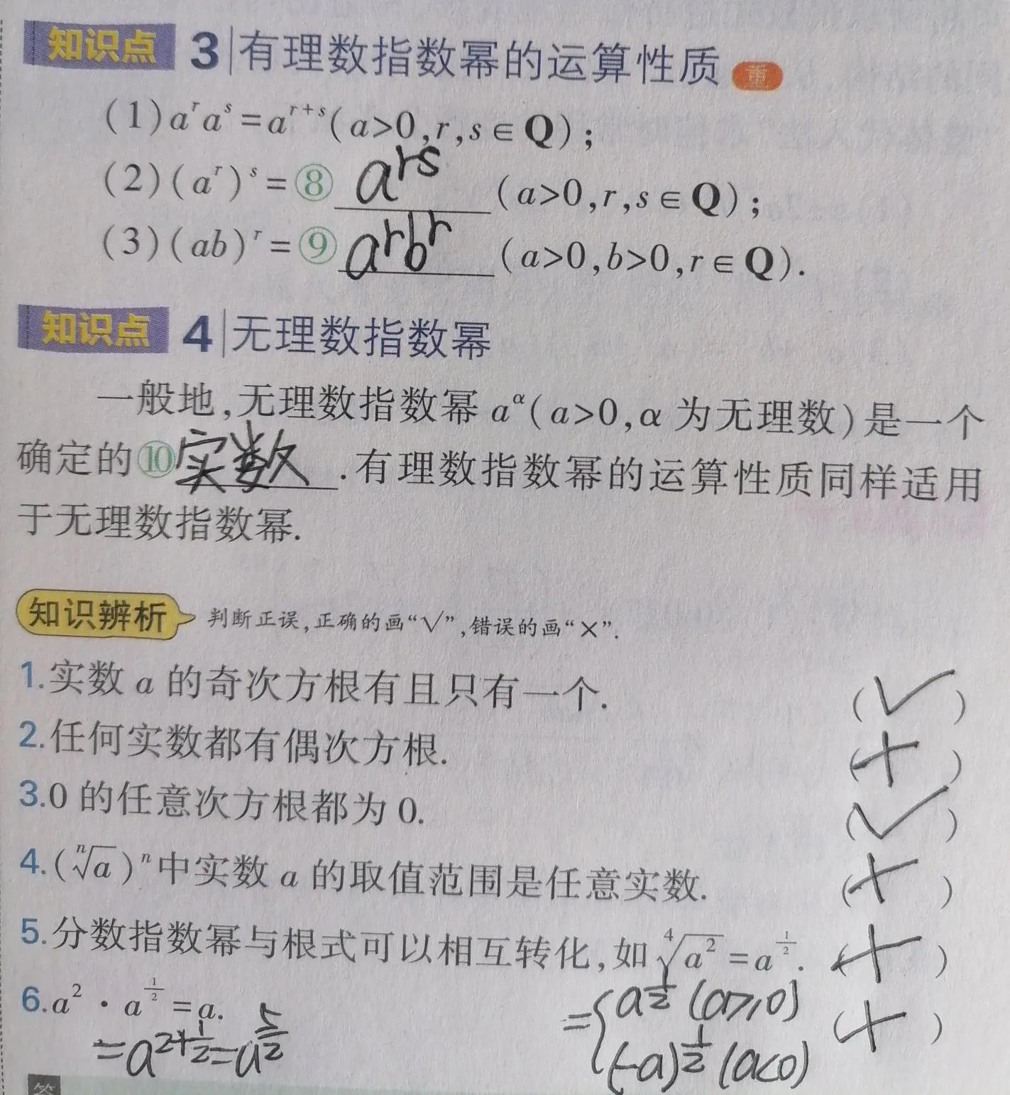 指数的定义和性质,指数的性质及应用