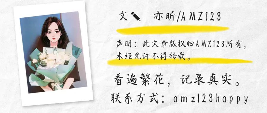 跨境电商200万年终奖,跨境电商运营年终奖