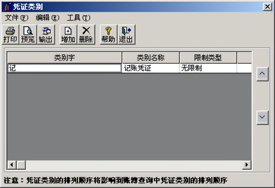 用友t3总账系统解析,用友t3总账和明细账不一致的原因