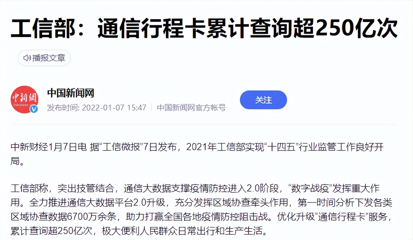 行程码为什么关机拔卡也能记录,行程码拔卡关机后会有记录吗