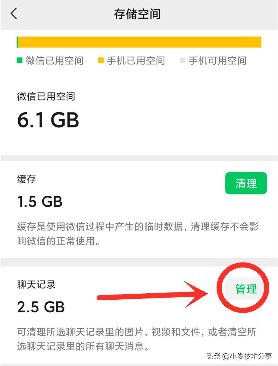 微信怎么查找对方的亲密程度,微信和某人聊天记录怎么从头看