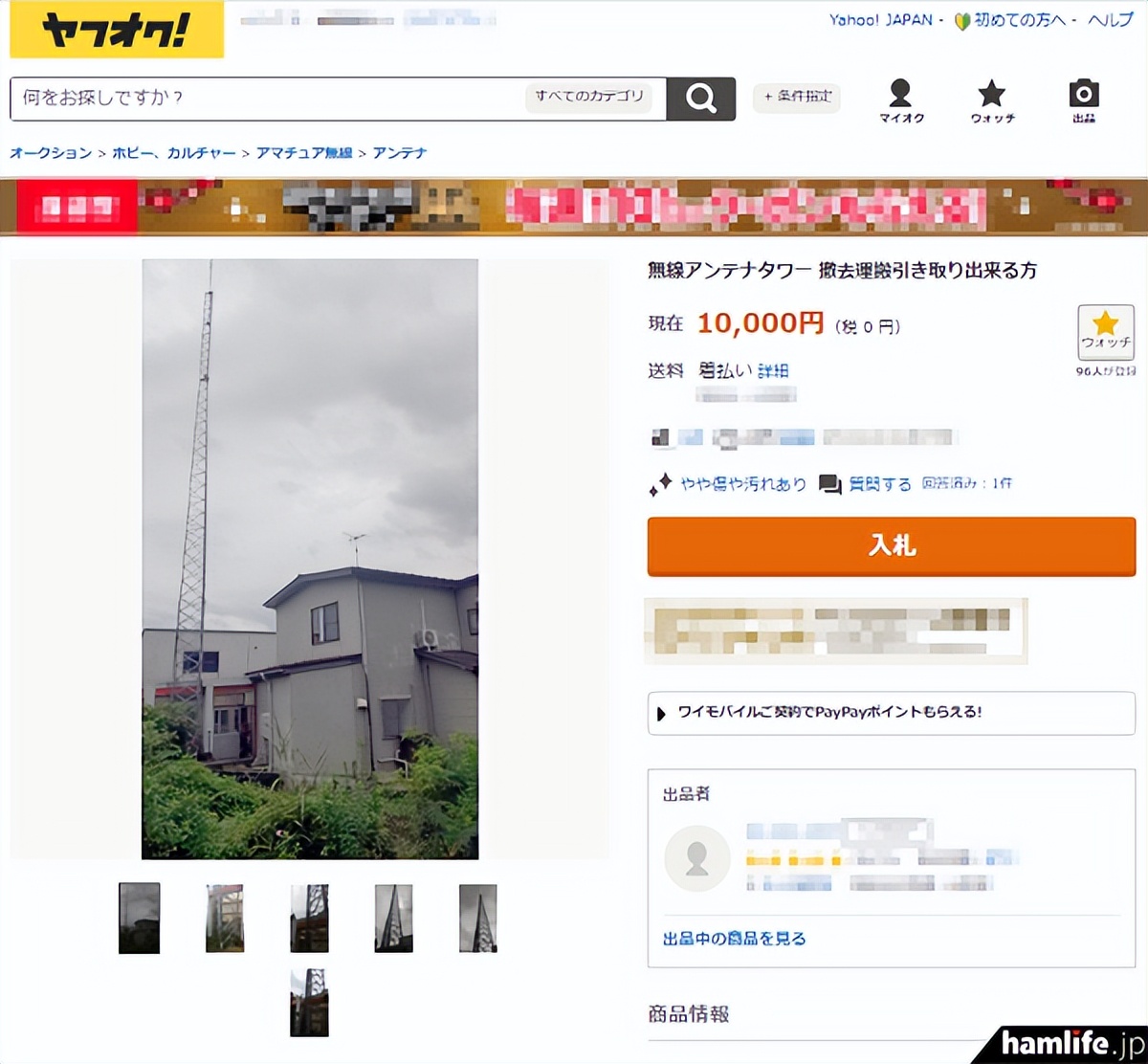 诈骗网站通过盗用图片，以极低的价格出售从手机到业余无线电设备