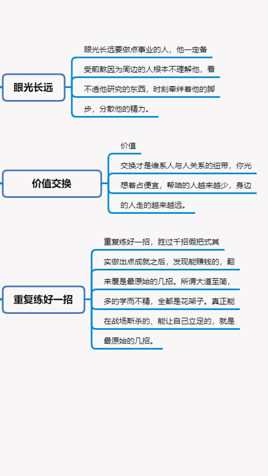 搞钱的底层逻辑图文,搞钱的底层逻辑ppt