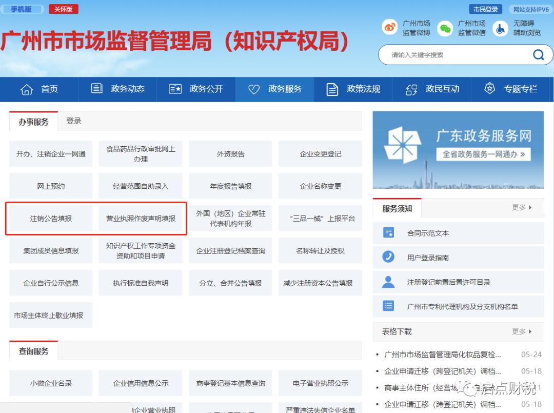 营业执照和公章丢了怎么补办流程,营业执照跟公章全部丢失怎么补办