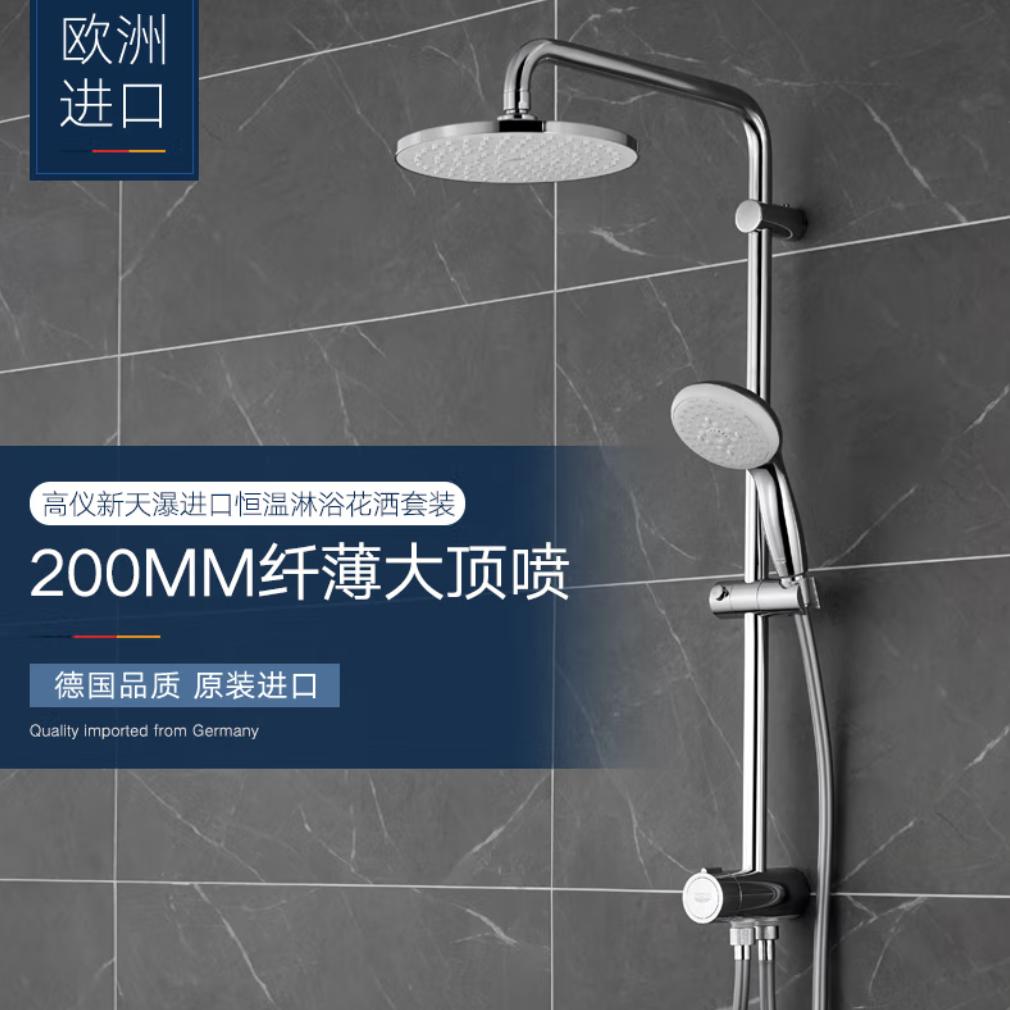 推荐几款高性价比的恒温花洒,恒温花洒能解决洗澡水忽冷忽热吗