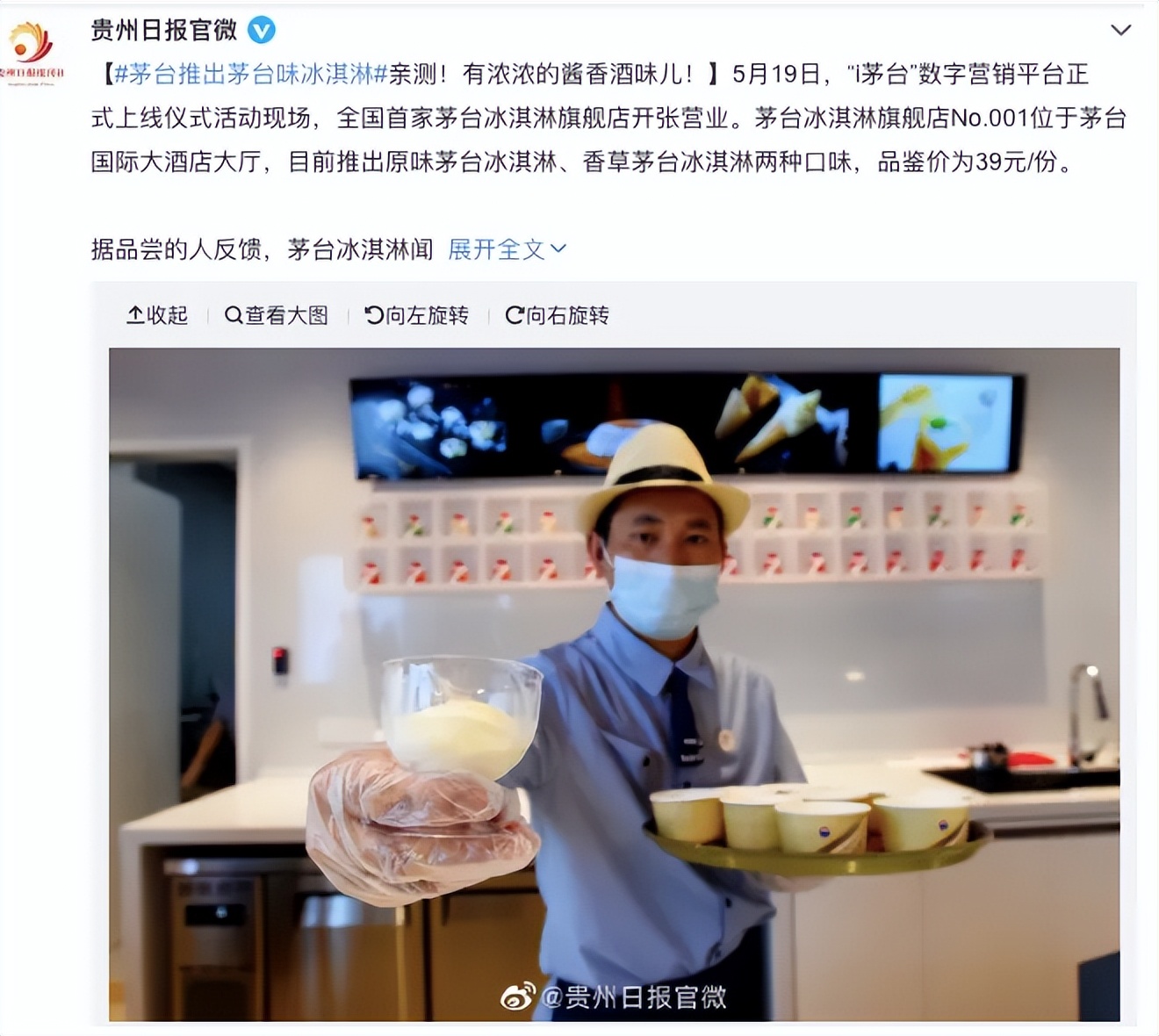 茅台集团申请茅台冰淇淋商标,为什么茅台冰淇淋商标被驳回