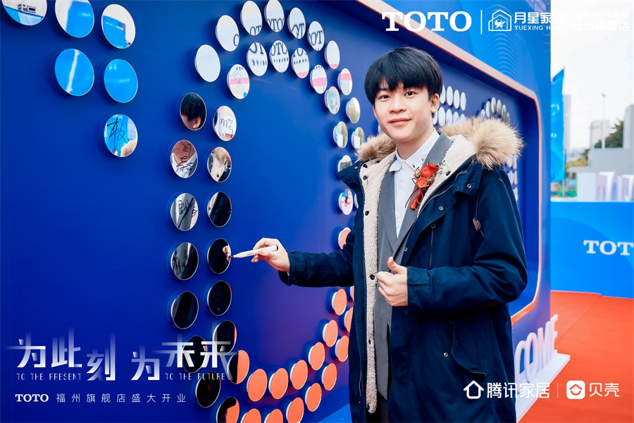 toto福州城市旗舰店,为当下为未来