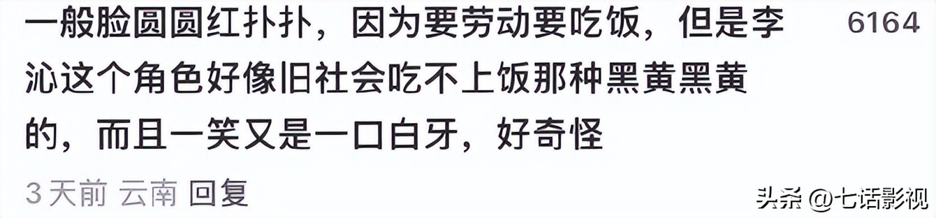 新旧村花大PK!《人生之路》陷“肤色”之争,是真黑还是尬黑?