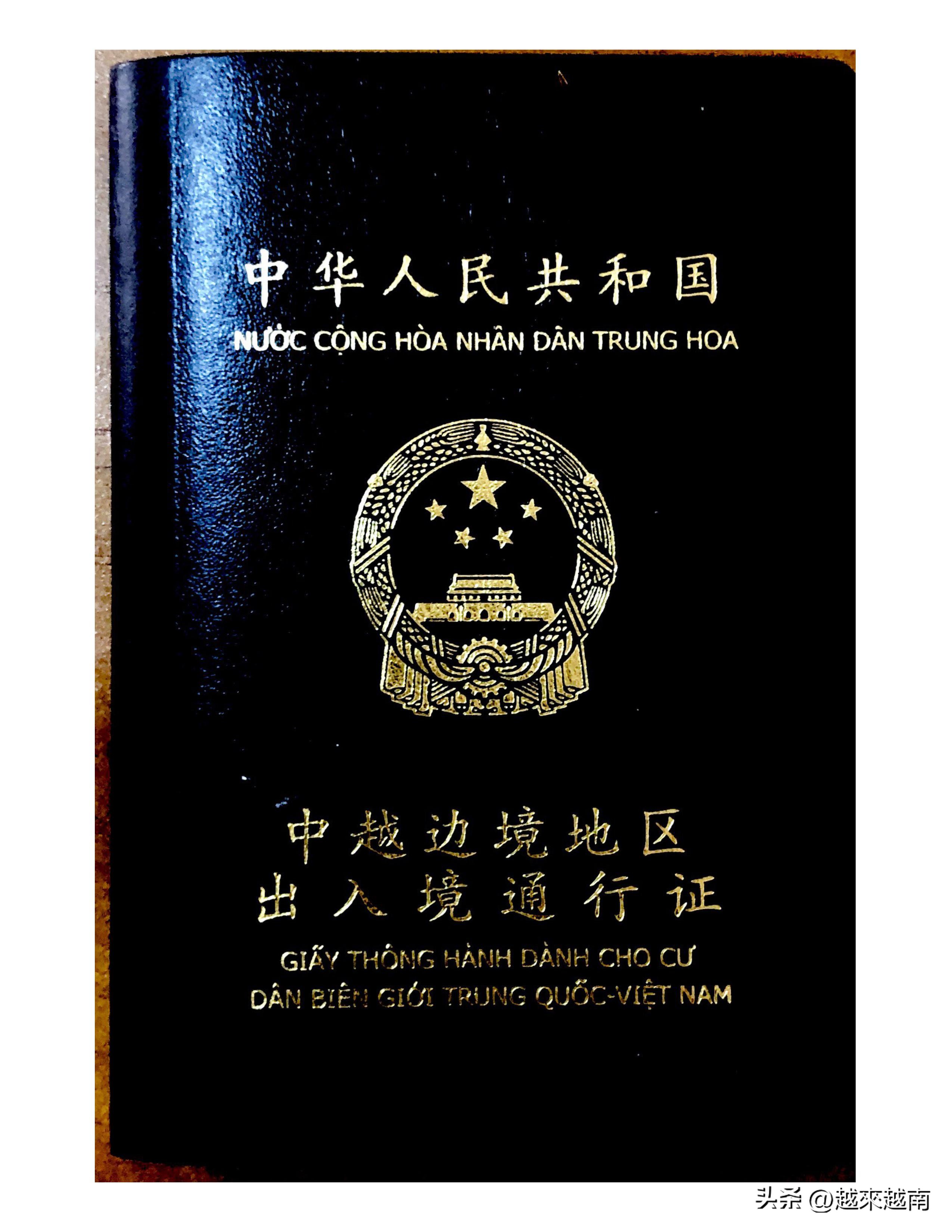 现在去越南可以入境哪个口岸,从越南友谊关回国需要什么证件