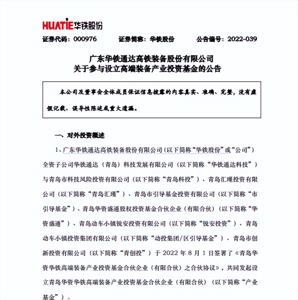 深市上市公司公告（8月9日）