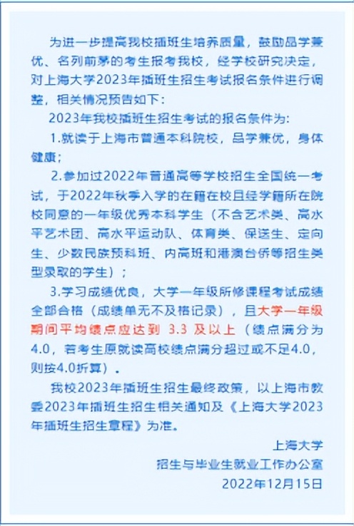 高考分不够如何上本科,高考分数不够又想上名校怎么办