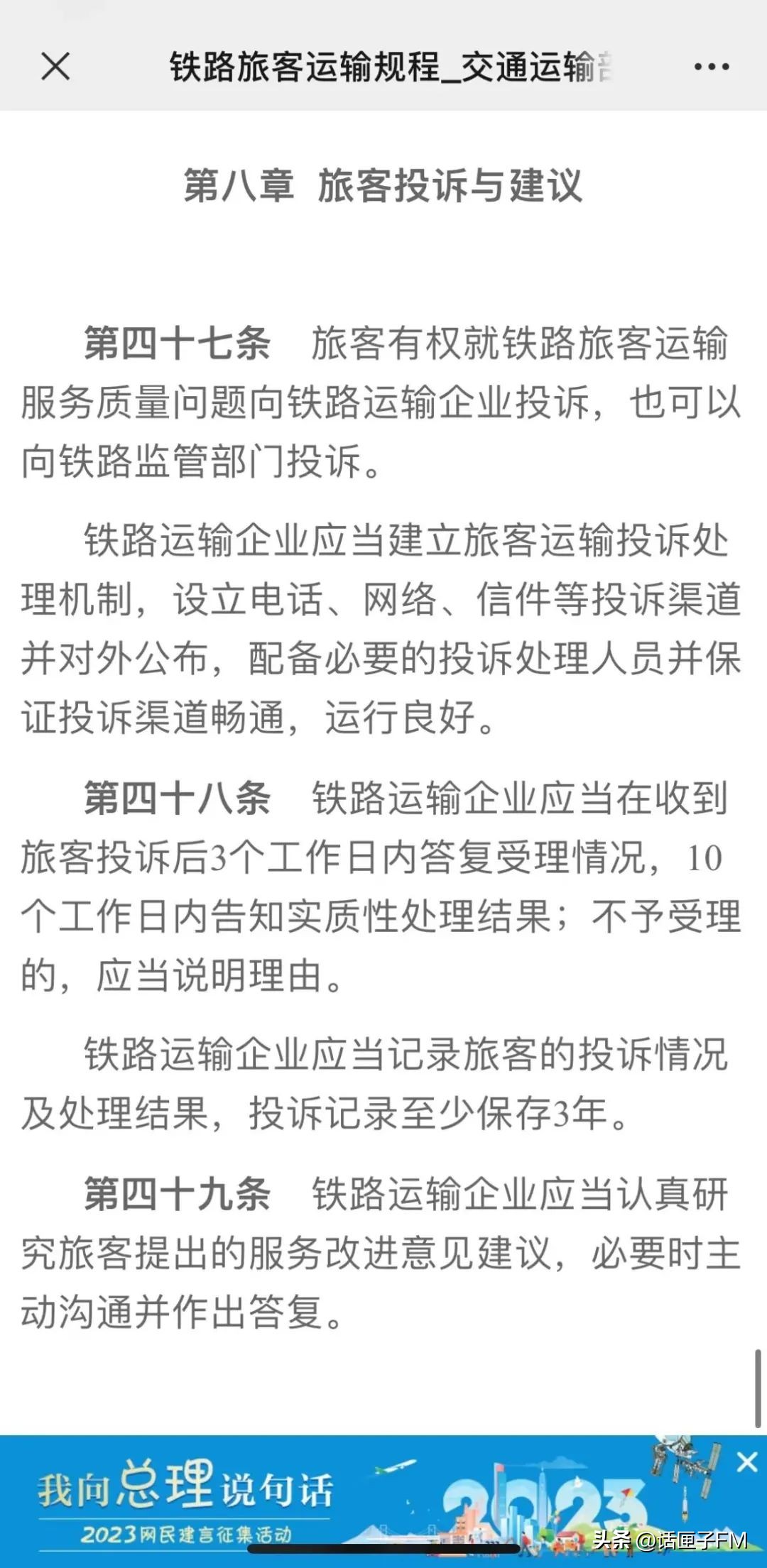 乘坐火车禁止哪些物带上车,乘坐火车禁止携带物品