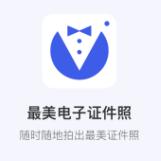 手机版一寸照片怎么制作,一寸白底电子照片怎么在手机上做