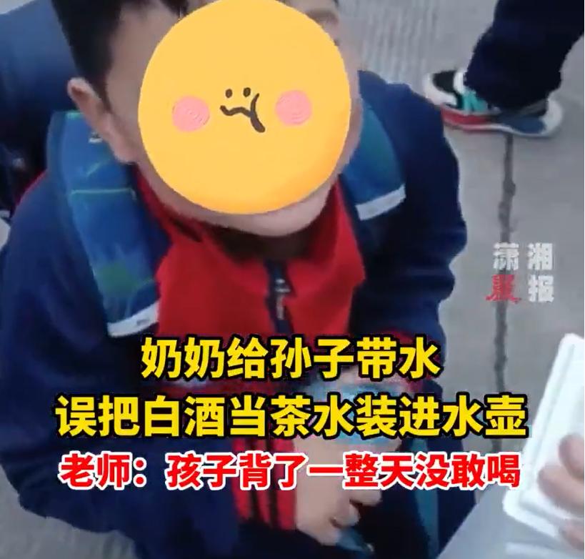 奶奶误把白酒当水给孙子喝,奶奶误把酒装进水杯