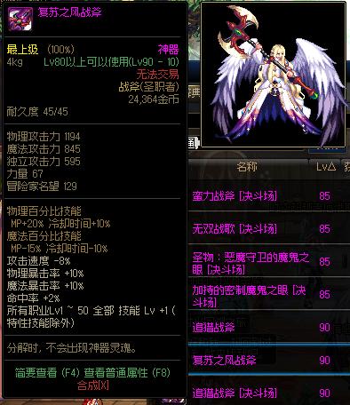 dnf圣职者武器幻化外观排行榜,dnf圣职者幻化武器排行