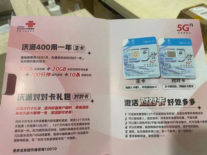 年卡268元3600g全国通用流量卡,12月流量卡大全