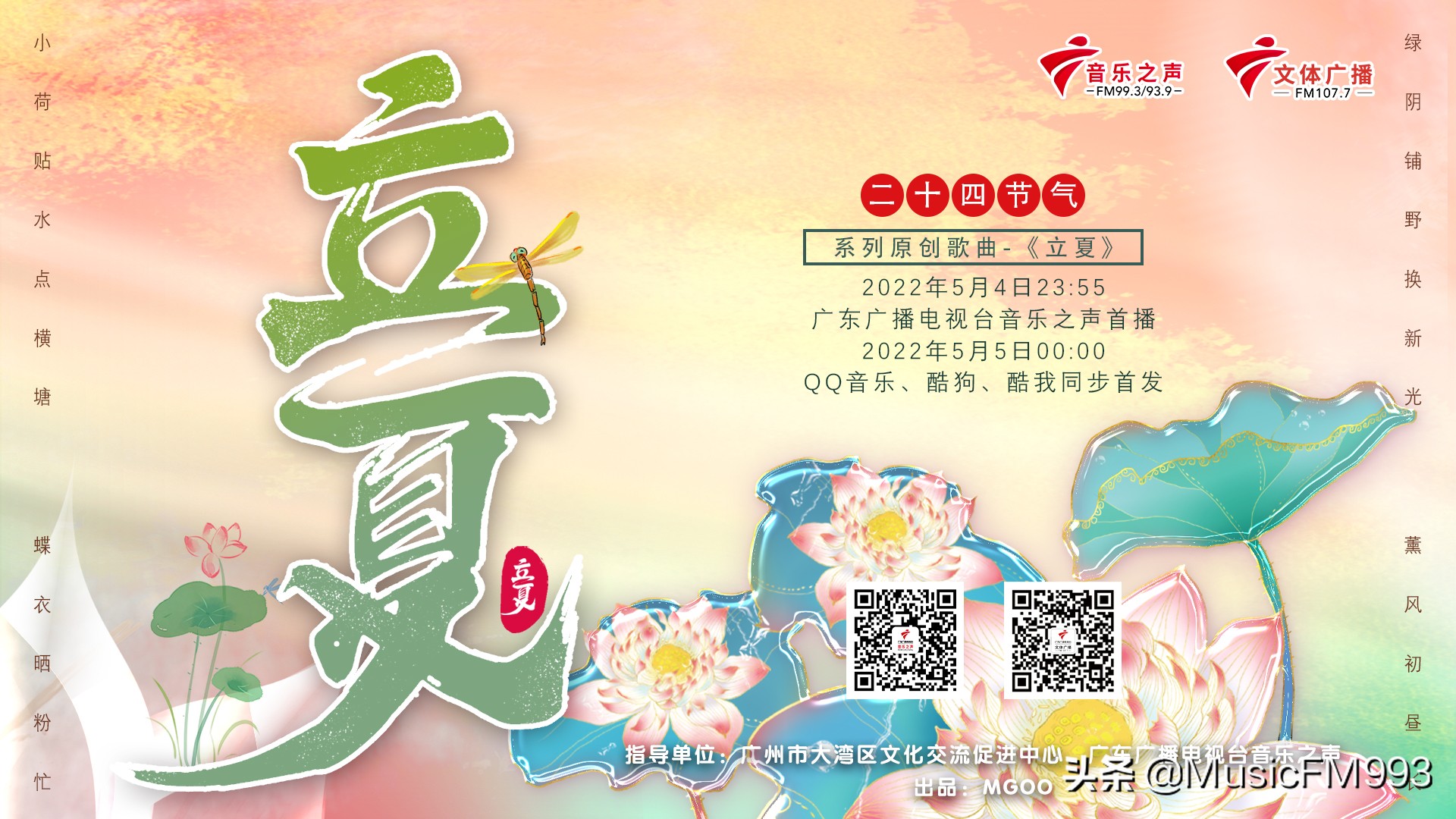 立夏最火爆的歌曲,适合立夏的音乐