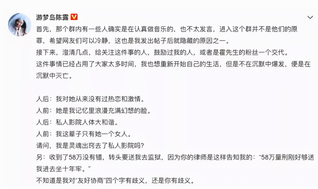 霍尊前女友陈露被抓：4个月反转背后，原来舆论就是这样被操纵的
