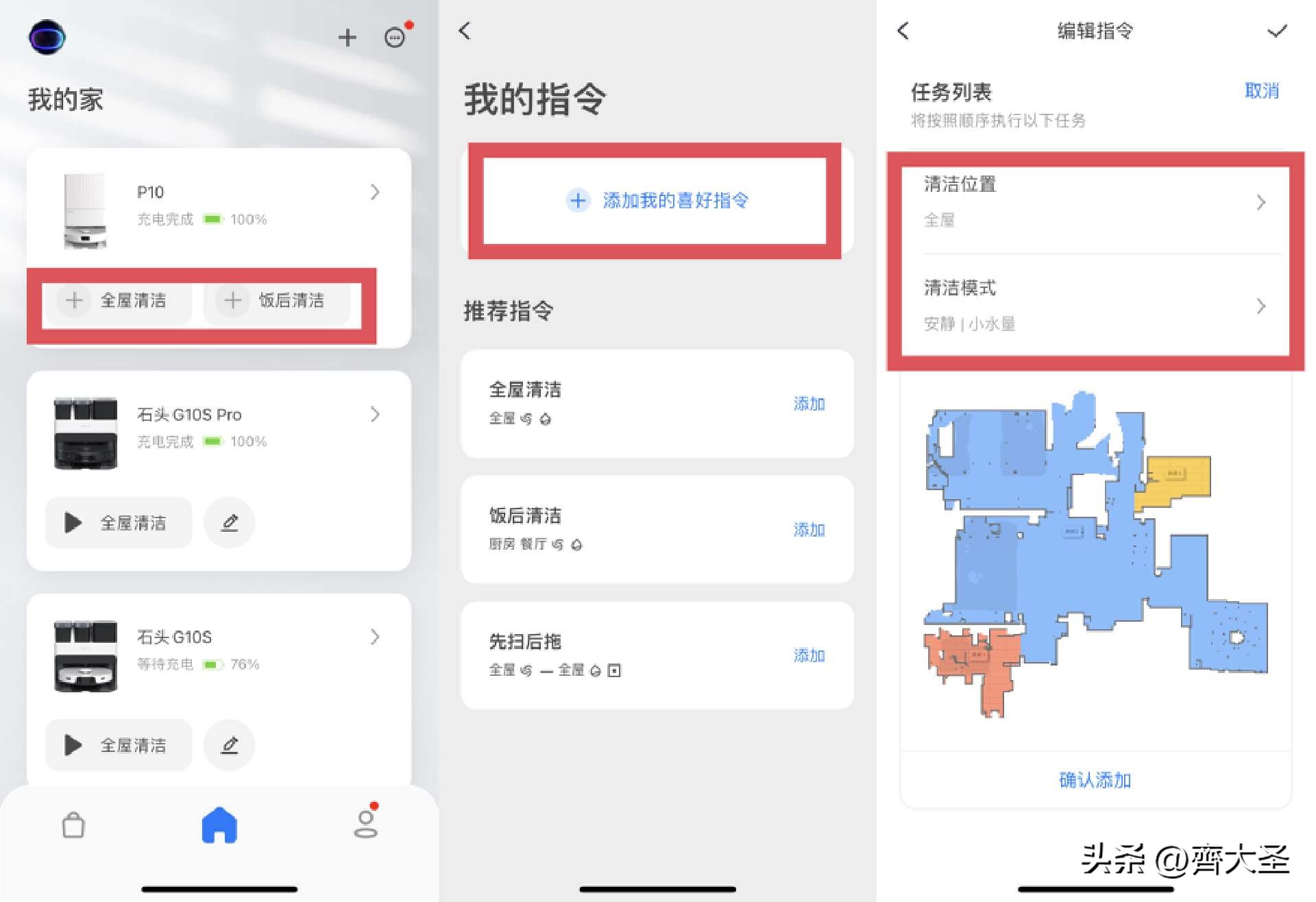 g10spure和p10pro哪个更值得入手,扫拖一体机器人评测石头g20