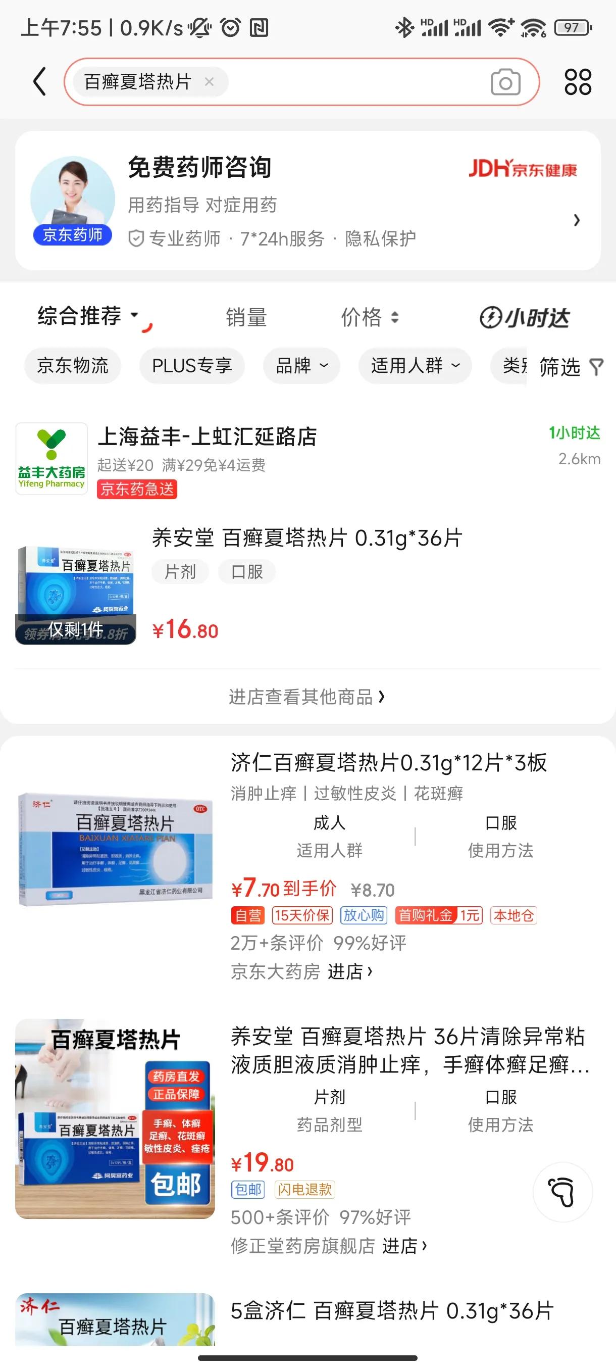 医保定点药房的药品价格是谁定的,定点医保店买药贵