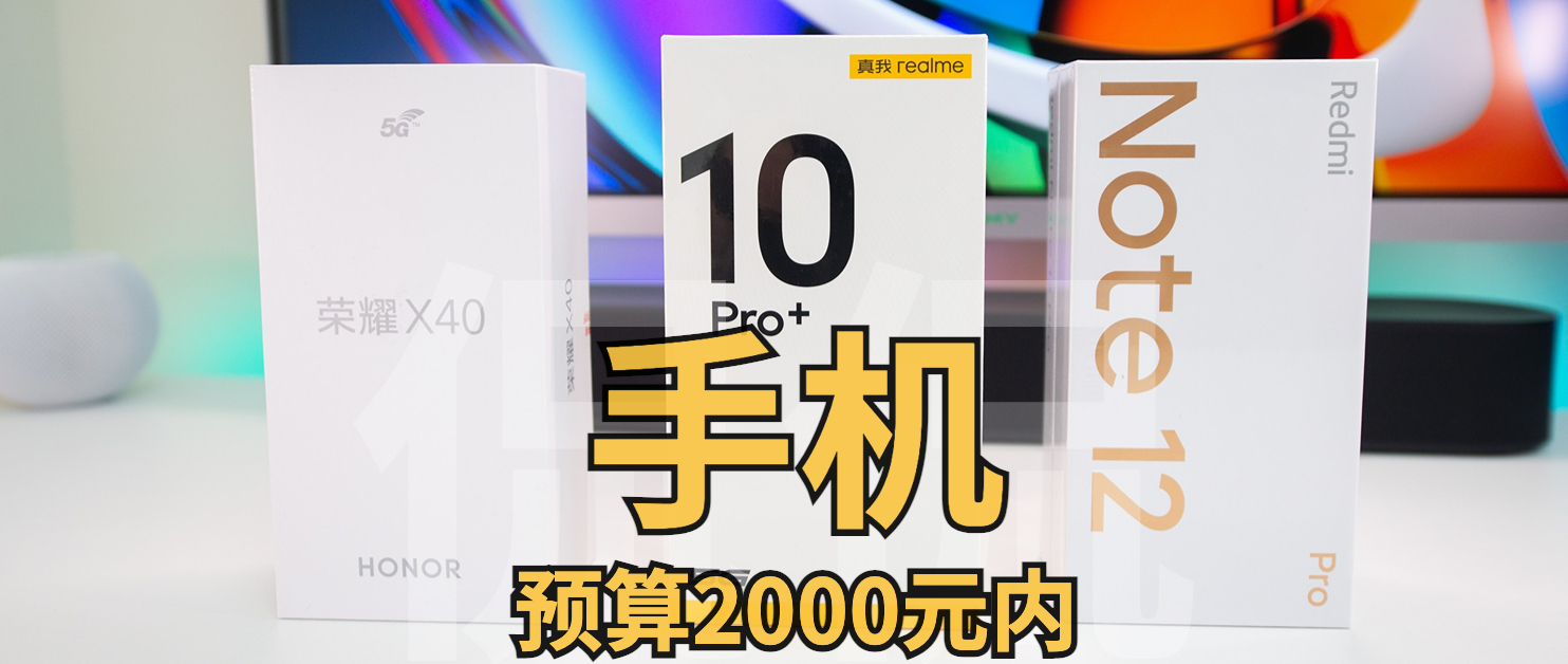 红米note11pro和荣耀x40竞速版,红米note12pro极速版和荣耀x40gt