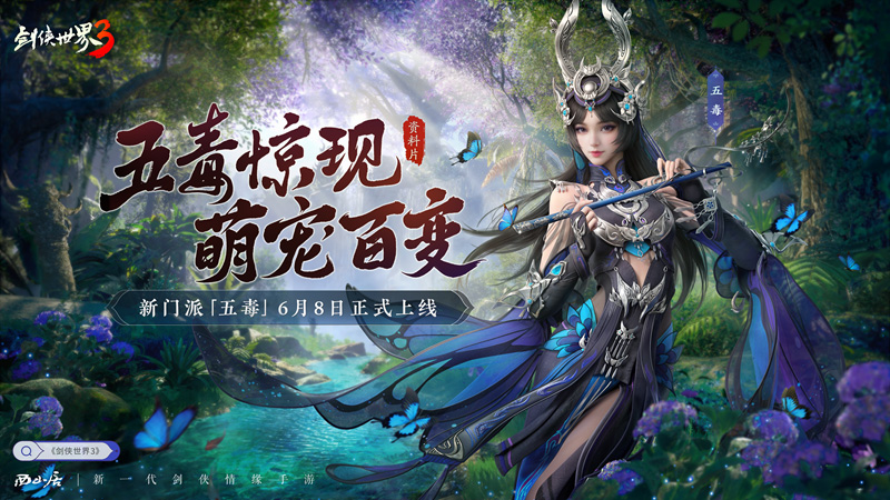 这几年最火的武侠类游戏,现在武侠最火的游戏有哪些