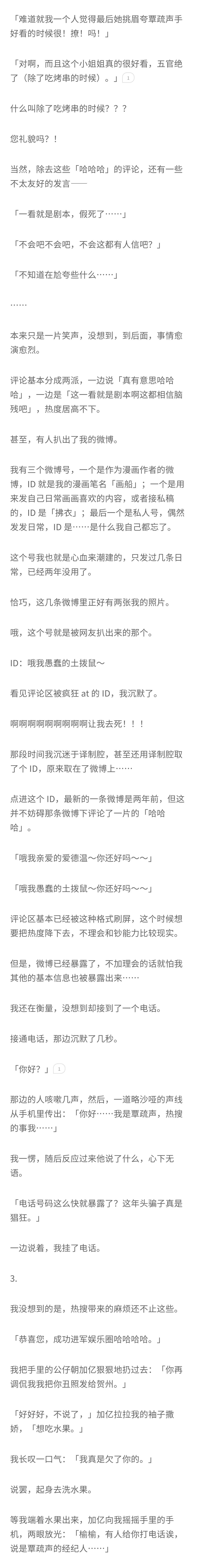 知乎故事-渣男追妻火葬场，影帝男主实力上位