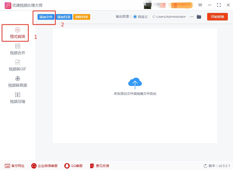 苹果手机视频mov转mp4格式的方法