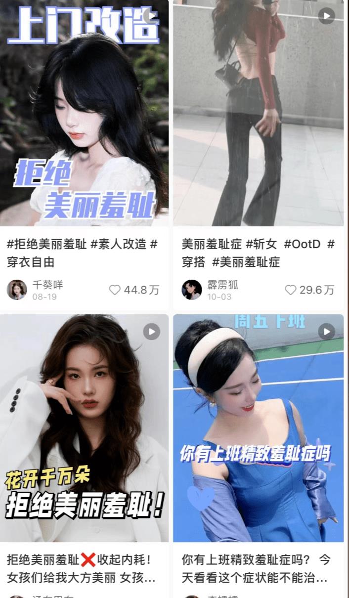 羞耻感是心理障碍的根源,窥探隐私是不是心理变态