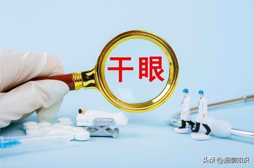 干眼病属于眼底病吗,干眼症状是怎么得来的
