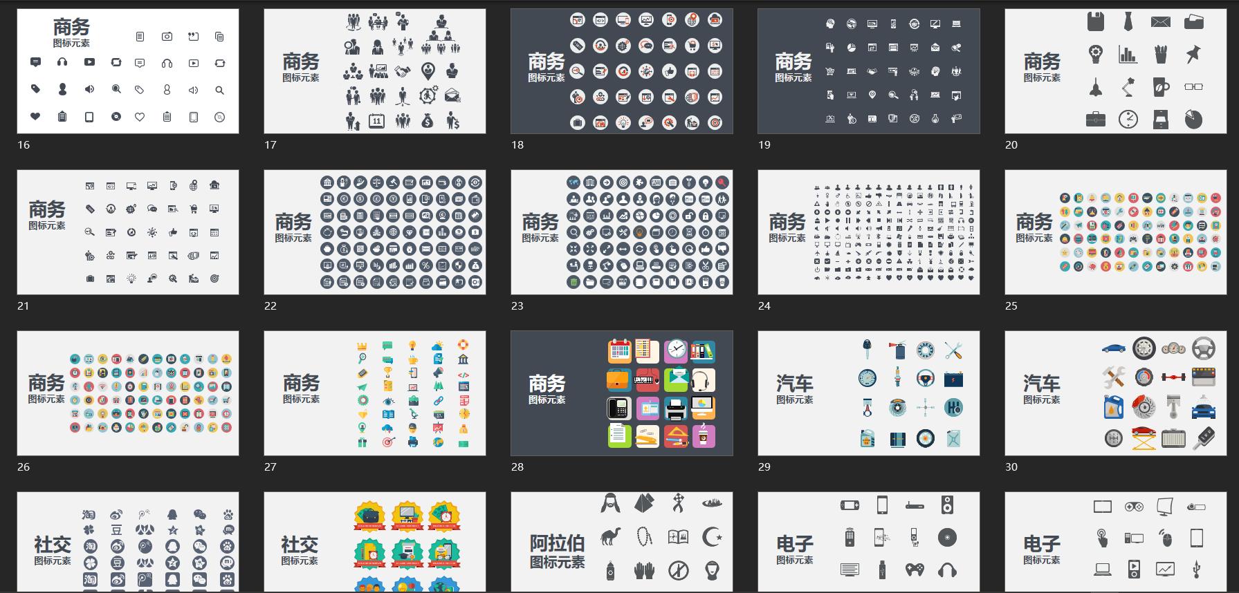 ppt免费图标素材网站推荐,图标设计免费下载网站