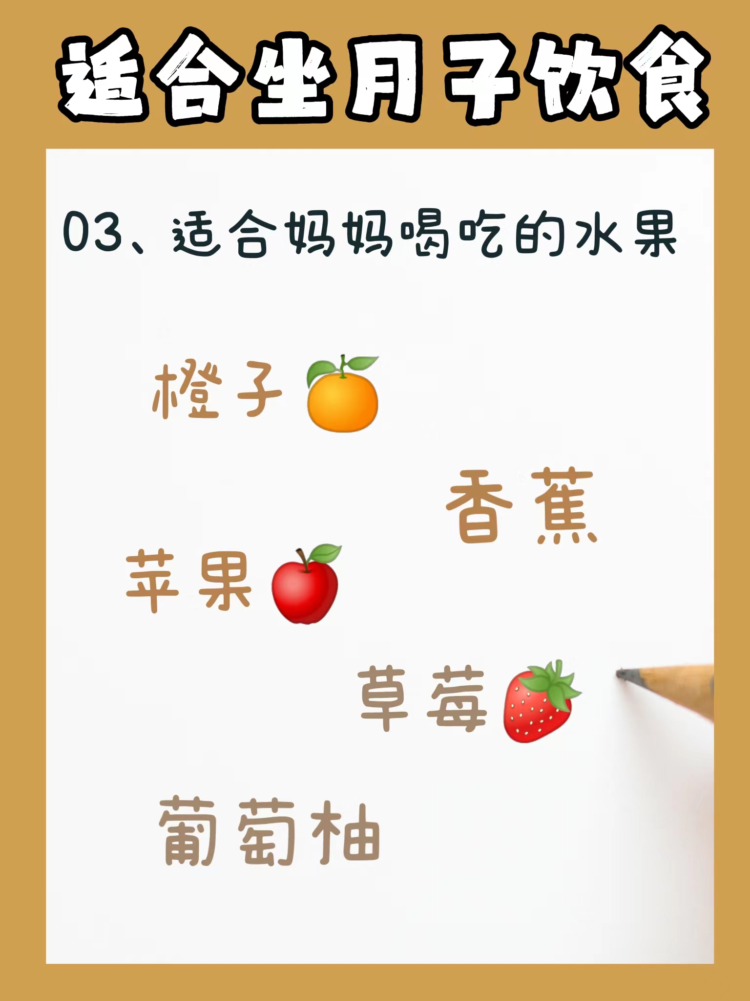 坐月子期间能吃哪些食物和蔬菜,产妇坐月子最好吃什么水果和蔬菜