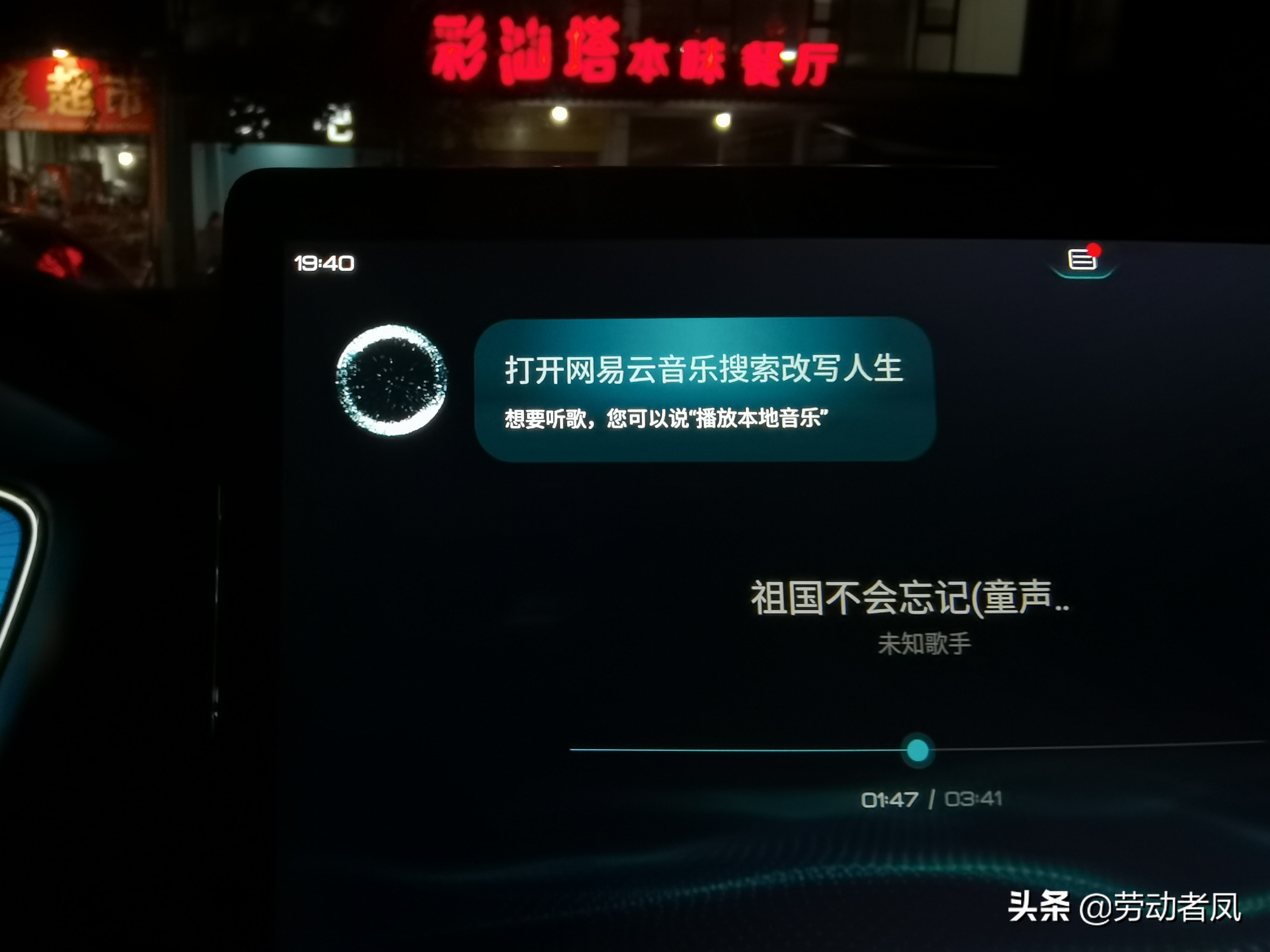 唐DM-i每天一个小技巧，用车没烦恼——音乐软件的使用分享