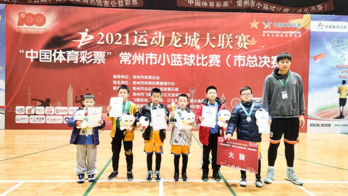 常州市篮球比赛,江苏省小篮球联赛常州